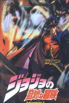 Jojo Bizarre Adventure 13/13 [Sub Español] [MEGA]