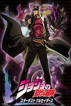 JoJo’s Bizarre Adventure: Stardust Crusaders 24/24 [VL/HD] [Sub Español] [MEGA]