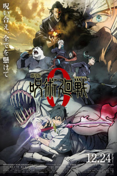 Jujutsu Kaisen 0_ The Movie (2021)(720p)(Dual-Lat./Jap.)