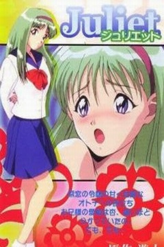 Juliet [Sub Español] [MEGA]