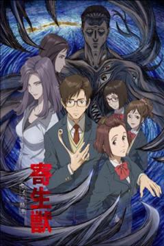 Parasyte (Kiseijuu: Sei no Kakuritsu) 24/24 [VL/HD] [Sub Español] [MEGA]