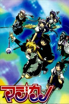 Magikano 13/13 [Dual] [MEGA]