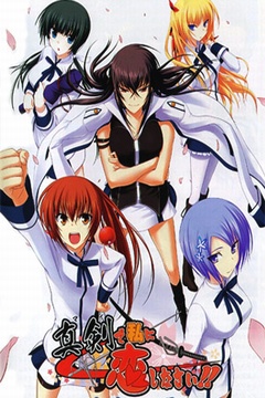 Maji de Watashi ni Koi Shinasai!! 12/12 [Sub Esp] [MEGA]