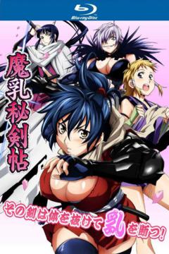 Manyu Hiken-cho 12/12 + 4 Extras + 4 Especiales [Sin Censura] [Sub Español] [MEGA]