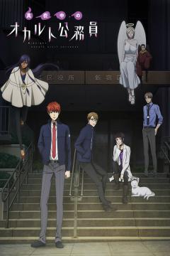 Mayonaka no Occult Koumuin 12/12 [Ligero+FullHD] [Sub Español] [MEGA-MF-GD]