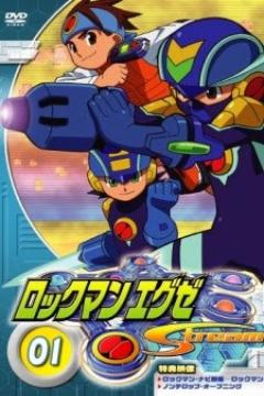 Megaman Stream (2005) 51/51 (VL/HD) [Sub Español] [MEGA]