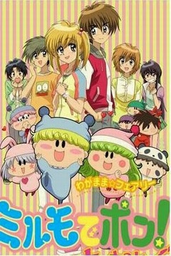 Mirmo Zibang! 172/172 [Español] [MEGA]