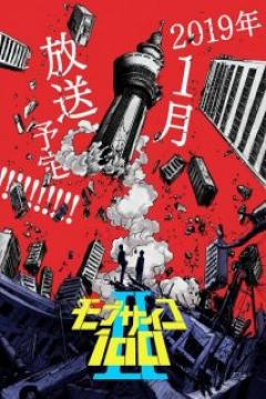 Mob Psycho 100 Temporada 2 13/13 [VL-HD-FullHD] [Sub Español] [MEGA]