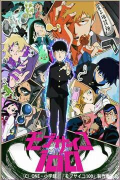 Mob psycho 100 12/12 [Sub Español] [MEGA]
