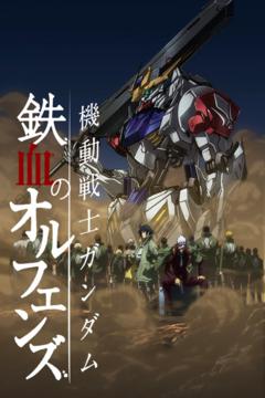 Mobile Suit Gundam: Iron-Blooded Orphans 2nd Season 25/25 [HD + Ligero] [Sub Español] [MEGA]