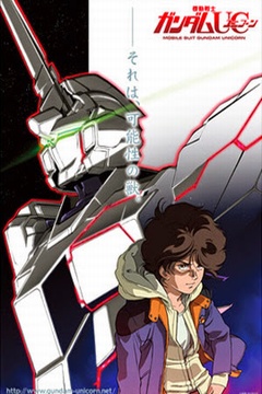 Mobile Suit Gundam Unicorn 07/07 [Sub Español] [MEGA-MF-GD]