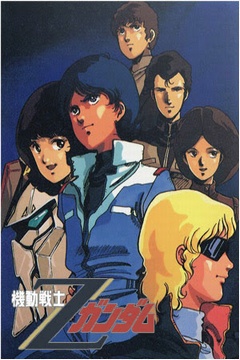 Mobile Suit Z Gundam 50/50 [Sub Español] [MEGA]