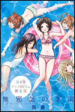 Mujaki no Rakuen 03/03 [Sub Español] [MEGA]