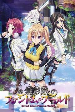 Musaigen no Phantom World 13/13 + Ova [Sub Español] [MEGA]