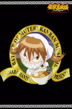 Muteki kanban Musume 12/12 [Sub Español] [MEGA]