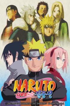 Naruto Shippuden 112/500 [Audio Latino] [MEGA]