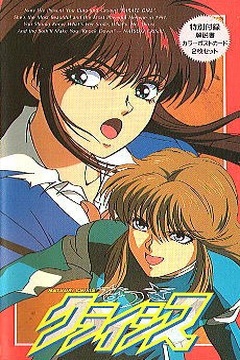 Natsuki Crisis 2/2 [Sub Español] [MEGA]