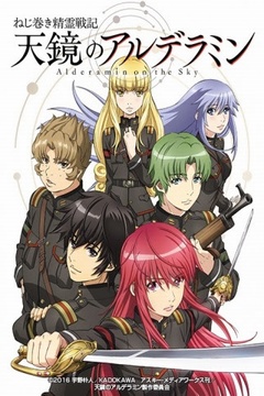 Nejimaki Seirei Senki: Tenkyou no Alderamin 13/13 [Sub Español] [MEGA]