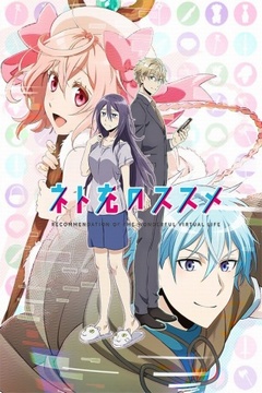 Net-juu no Susume 10/10 + Ova [Sub Español] [MEGA]
