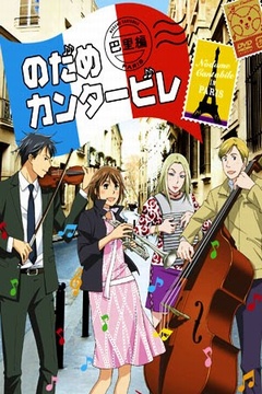 Nodame Cantabile: Paris 11/11 [Sub Español] [MEGA]