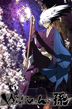 Nurarihyon no Mago 26/26 [Sub Español] [MEGA]