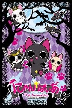 Nyanpire The Animation 12/12 [Sub Español] [MEGA]