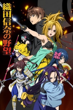 Oda Nobuna no Yabou 12/12 [Sub Español] [MEGA]