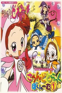 Ojamajô Doremi Sharp 49/49 [Español Latino] [MEGA]
