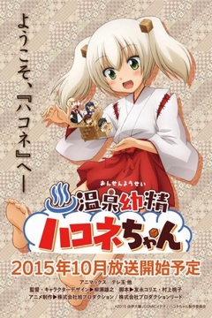 Onsen Yousei Hakone-chan 13/13 [Sub Español] [MEGA]