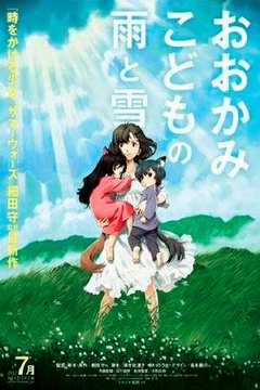 Ookami Kodomo no Ame to Yuki [Tetra Audio] [MEGA]