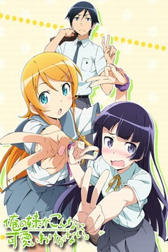 Ore no Imouto Ga Konnani Kawaii Wake Ga Nai 2 temporada-[2]16/16 [HD + VL][Sub Español] [MEGA]
