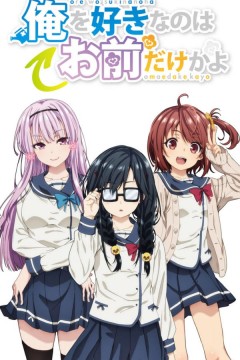 Ore wo Suki nano wa Omae dake ka yo (Oresuki) 12/12 [Ligero+FullHD+Ova] [Sub Español] [MG-MC]