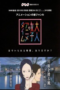 Otona Joshi no Anime Time 4/4 Sub Español] [MEGA]