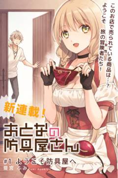 Otona no Bouguya-san 12/12 [HD] [Sub Español] [MEGA]