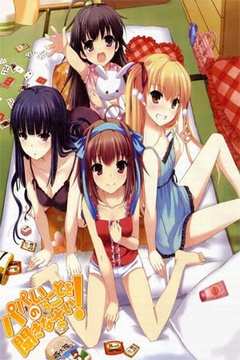 Papa no Iukoto wo Kikinasai! 12/12 + Ovas [Sub Español] [MEGA]