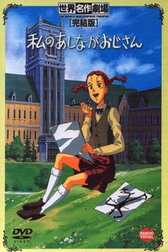 Papá piernas largas 40/40 [Español] [MEGA]