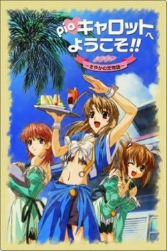 Pia Carrot e Youkoso!! – Sayaka no Koi Monogatari [Sub Español] [MEGA]