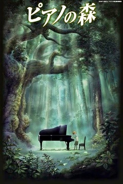 Piano no Mori [Sub Español] [MEGA]