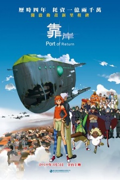 Port of return [Sub Español] [MEGA]