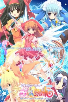 Prism Magical: PRISM Generations! [OVA] [Sub Español] [MEGA-GD]