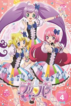 Puri Para (Pripara) 140/140 [Sub Español] [MEGA-GD]