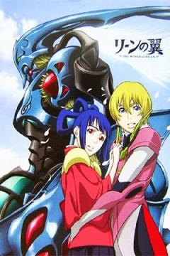 Rean no Tsubasa 6/6 [Sub Español] [MEGA]