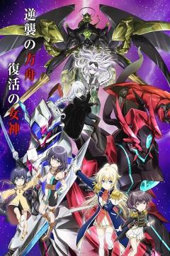 Regalia: The Three Sacred Stars 13/13 [Sub Español] [MEGA]
