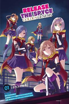 Release the Spyce 12/12 [HDL+FullHD] [Sub Español] [MEGA]