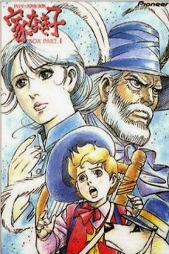 Remi el niño de nadie 51/51 [Español Latino] [MEGA]