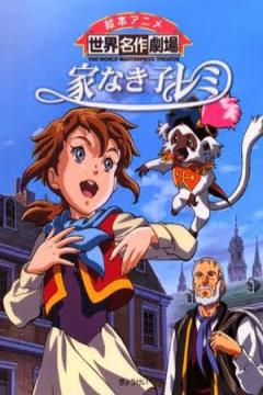 Remi, la niña sin hogar 26/26 [Español] [MEGA]