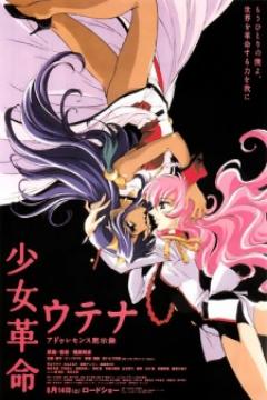 Shoujo Kakumei Utena: Adolescence Mokushiroku [Sub Español] [MEGA]