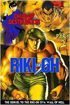 Riki-Oh 2: Horobi no Ko [Sub Español] [MEGA]