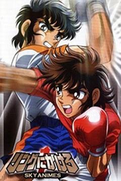 Ring Ni Kakero 1 Nichibei Kessen Hen 12/12 [Ligero+HD] [Sub Español] [MEGA]