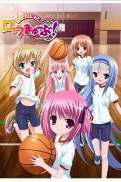 Ro-Kyu-Bu! 12/12 + Ova [Sub Español] [MEGA]